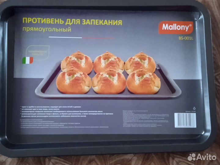 Противень 46,5*32,7*2,5 см