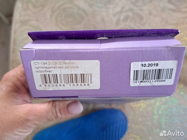 Стельки ортопедические детские