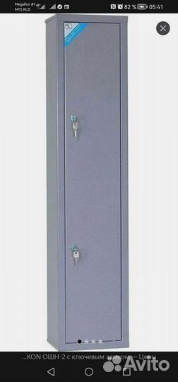 Оружейный сейф