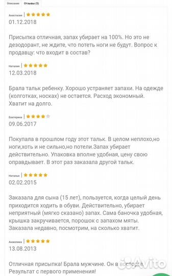 Тальк для ног против пота и запаха.Таиланд