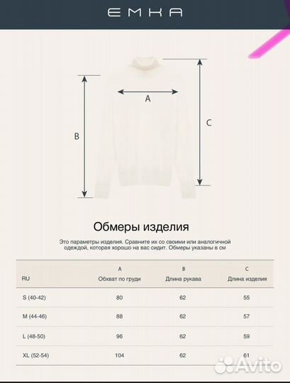 Водолазка Emka