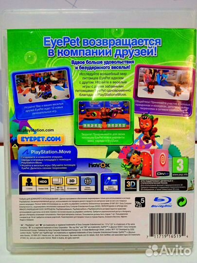 Диск для PS3 Eyepet и Друзья для PS Move б/у