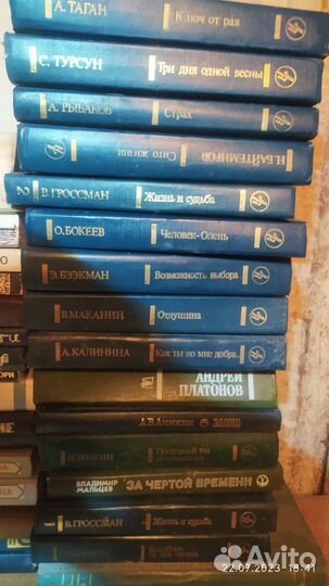 Книги советских времён. Разные