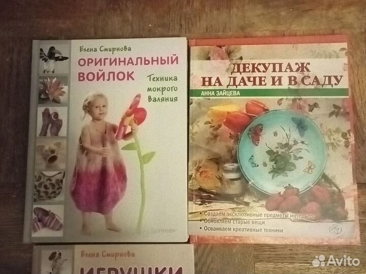 Книги по рукоделию