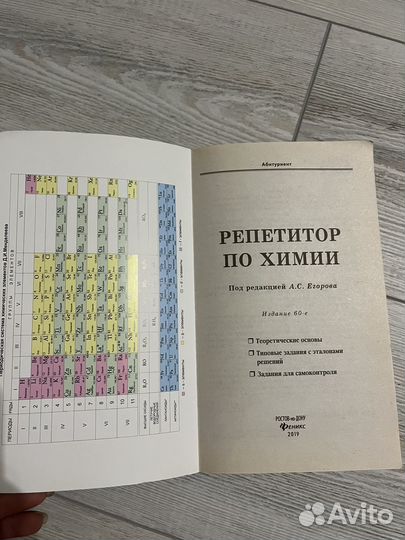 Сборник ЕГЭ по химии