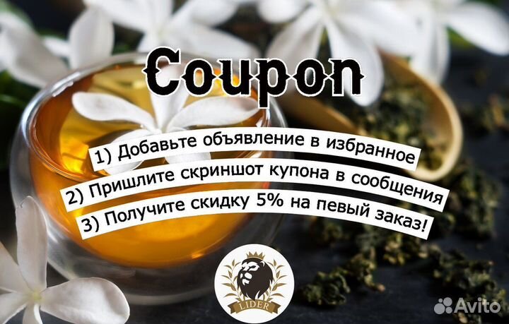 Чай Ройбуш с доставкой опт