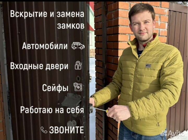 Замена дверных замков/ установка/ вскрытие/ ремонт