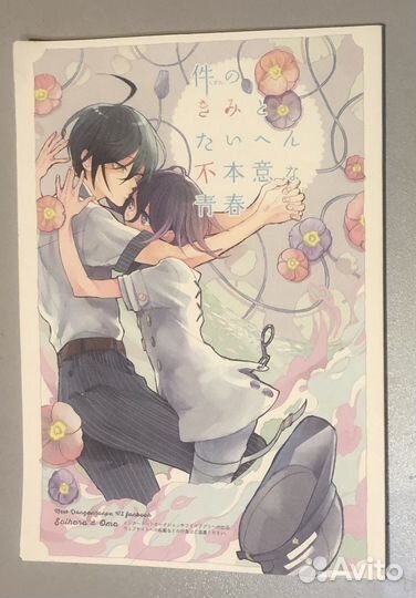 Додзинси данганронпа