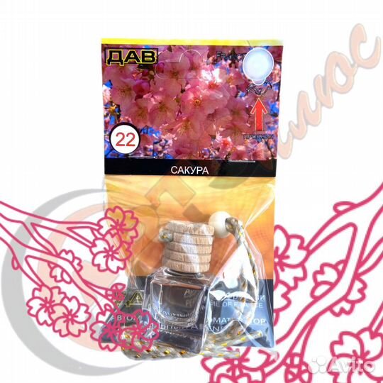 Ароматизатор 