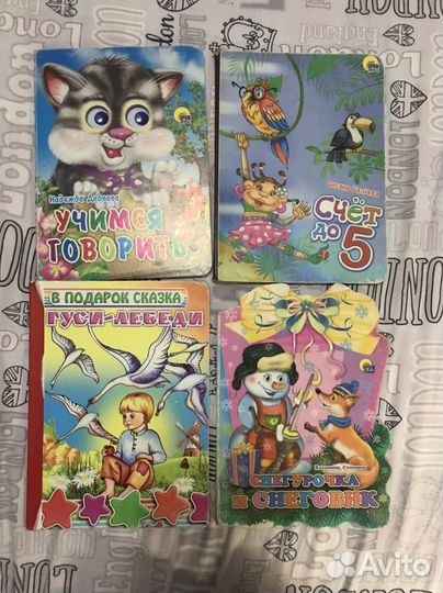 Книги для детей