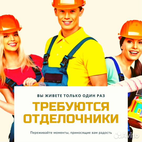 Отделочник универсал