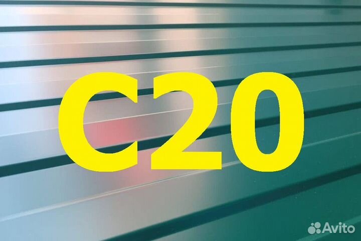 Профнастил