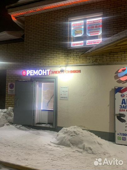 Ремонт Телевизоров,Свч,Кофемашин,Пылесосов