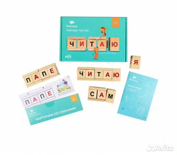 Обучающий набор Умница 