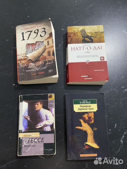 Книги 1794 1793 никлас натт-о-даг