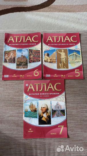 Атласы