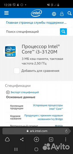 I3 3120m для ноутбуков