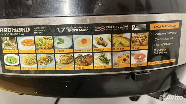 Мультиварка redmond