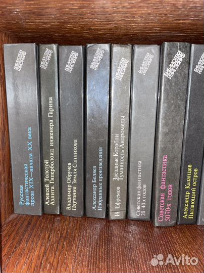 Библиотека Фантастики