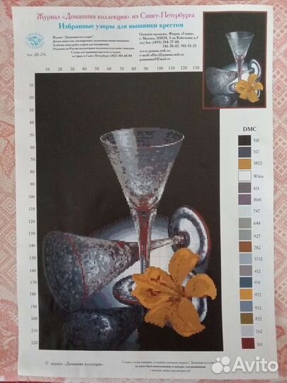 Наборы, схемы, основы для вышивания, бисером, крес