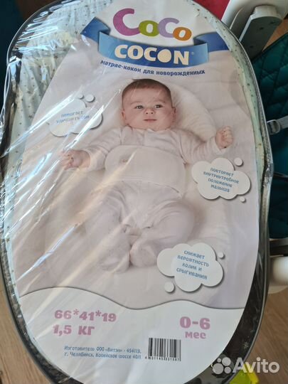 Кокон для новорожденных