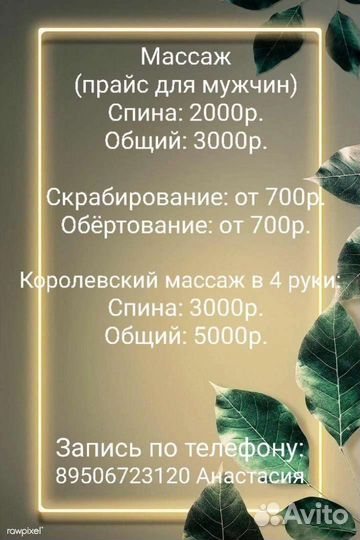 Массаж и спа на дому