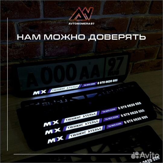 LED подсветка рамки номера авто