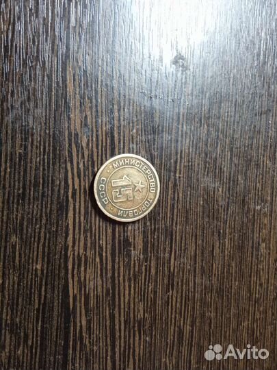 Министеоство торговли СССР 15