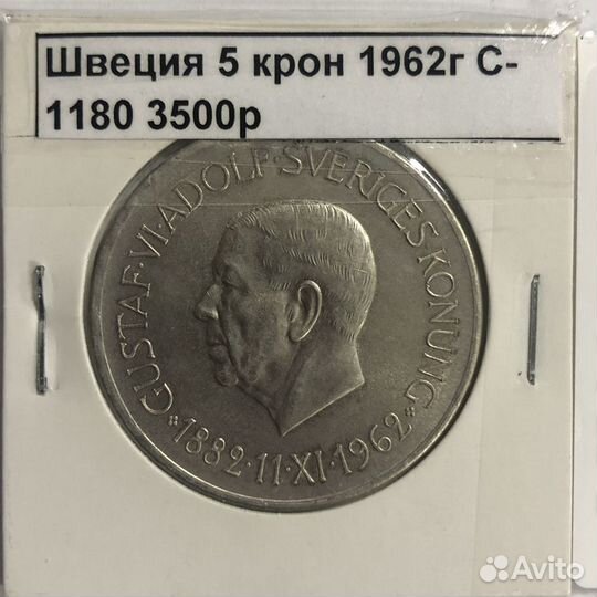 Монеты. Швеция. Великобритания. Норвегия