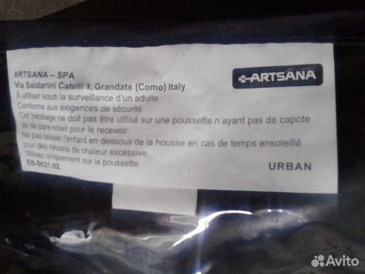 Дождевик Chicco для коляски