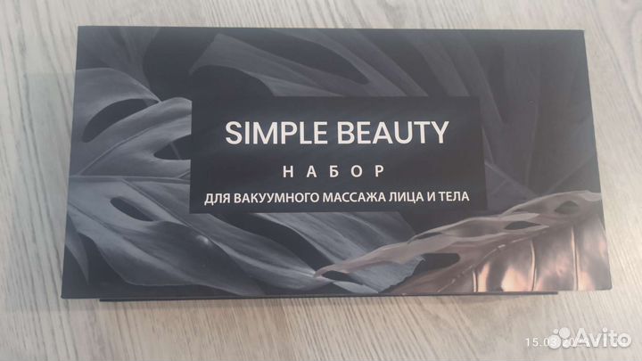Набор для вакуумного массажа лица и тела