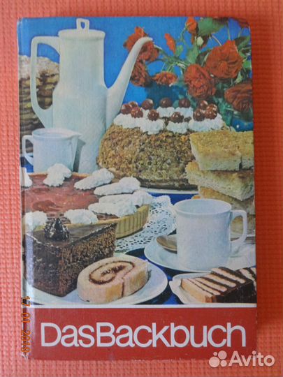 Поваренная книга 