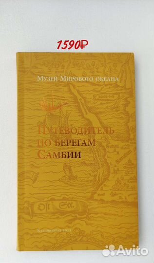 Книги по истории Кёнигсберг/Калининград (часть 2)