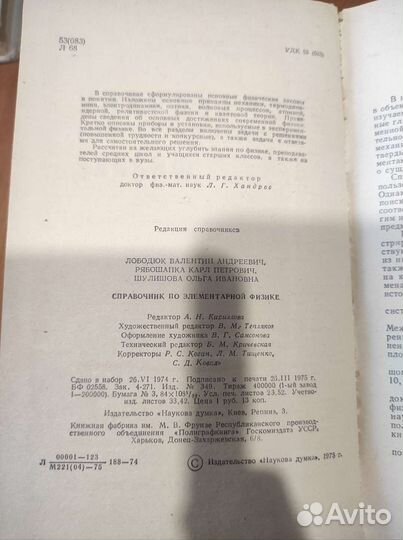 Справочники и сборники задач по физике