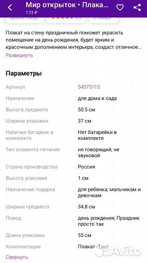 Плакат 5 лет девочке