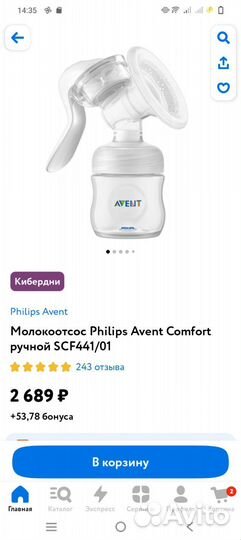 Молокоотсос avent ручной