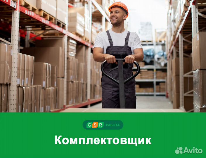 Работа вахтой в Москве. Кладовщик