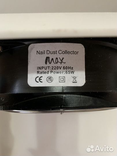 Пылесос для маникюра бу