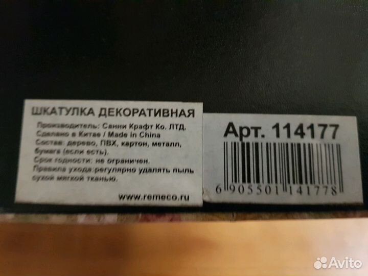 Кожаная шкатулка для ювелирных изделий