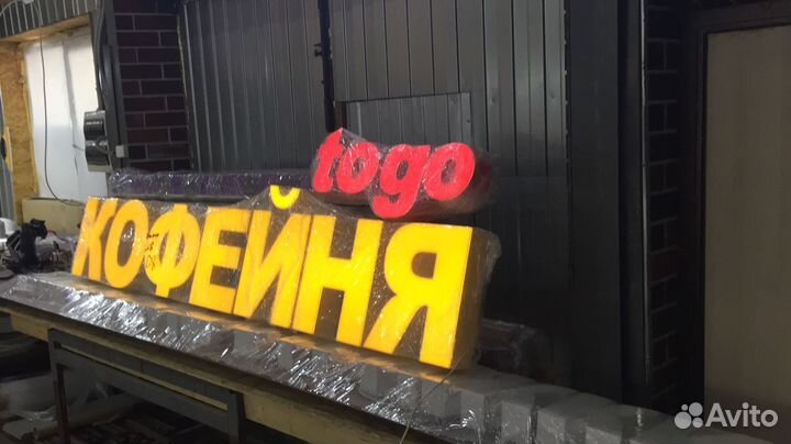 Рекламная вывеска Кофейня togo