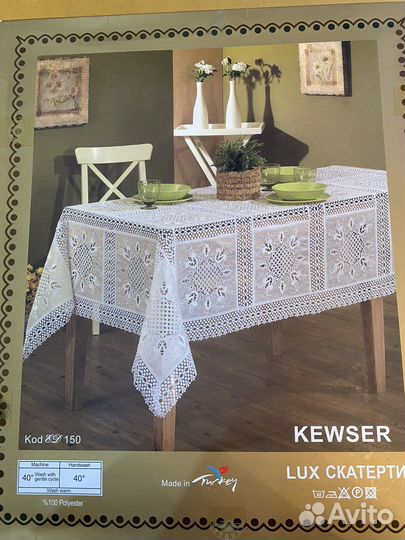 Скатерть 160x220
