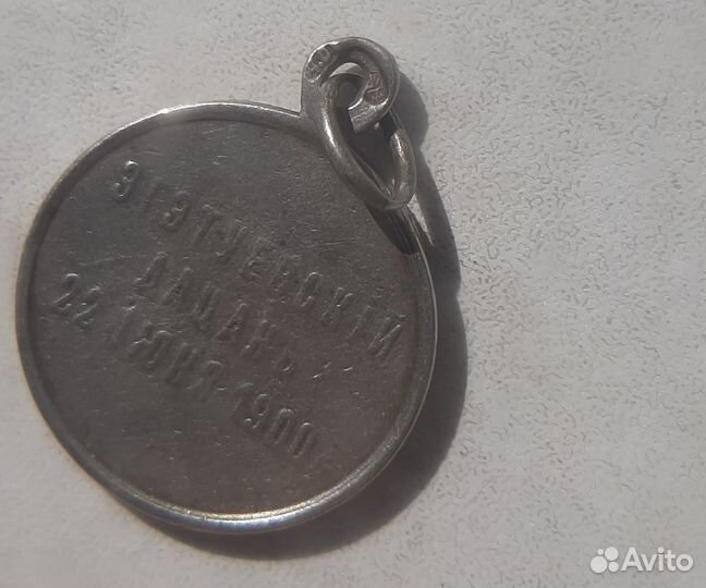 Жетон Эгэтуевскiй дацанъ