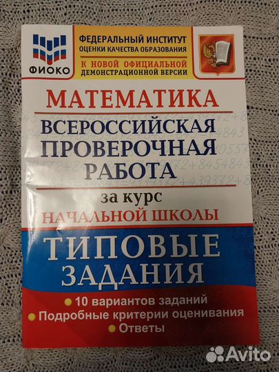 Рабочие тетради 3 и 4 класс