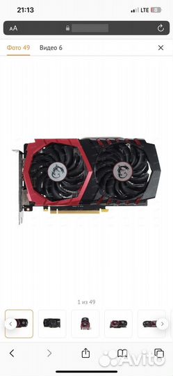 Видеокарта gtx 1050 ti msi