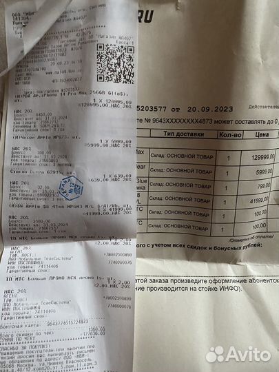 iPhone 14 Pro Max, 256 ГБ