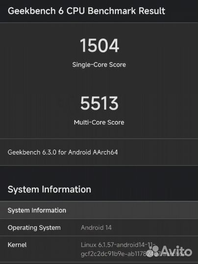 Xiaomi Poco X6 Pro, 8/256 ГБ