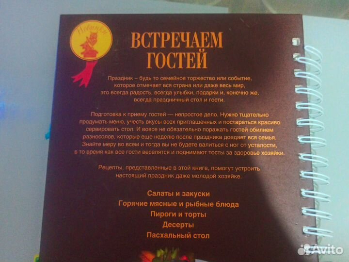 Книга рецептов