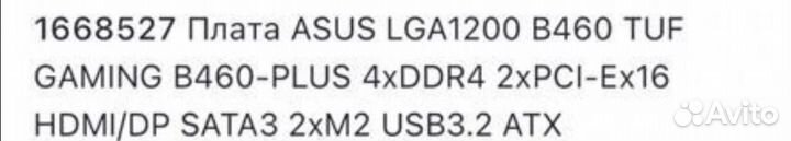 Материнская плата