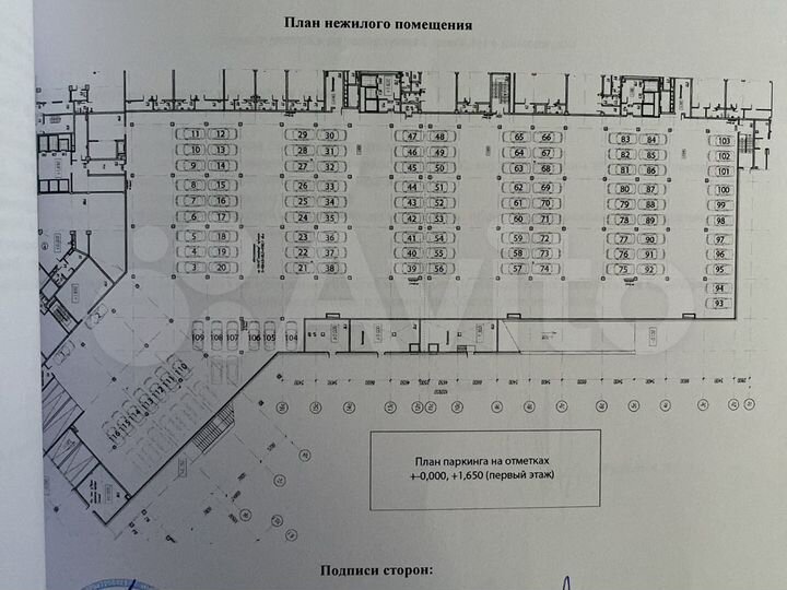 Машиноместо