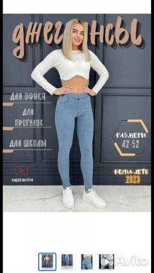 Джегинсы женские